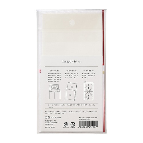 和しぐさ エンボス多当 ご出産祝×5