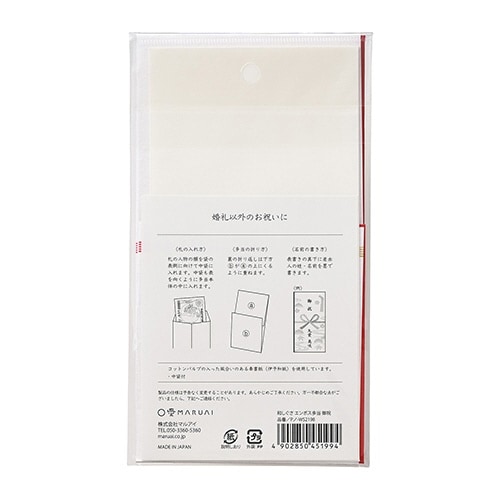 和しぐさ エンボス多当 御祝×5