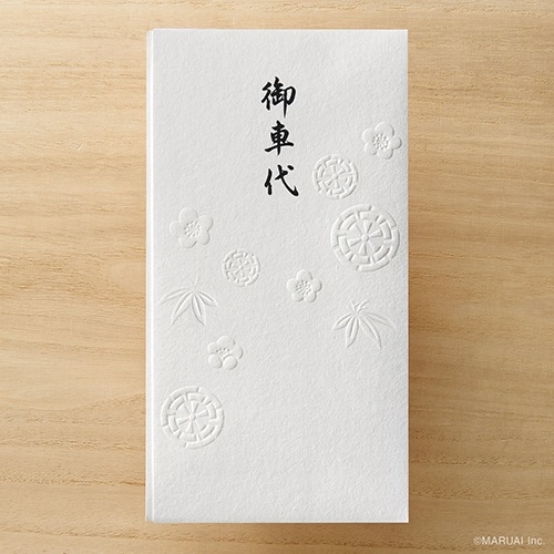 和しぐさ エンボス多当 御車代×5