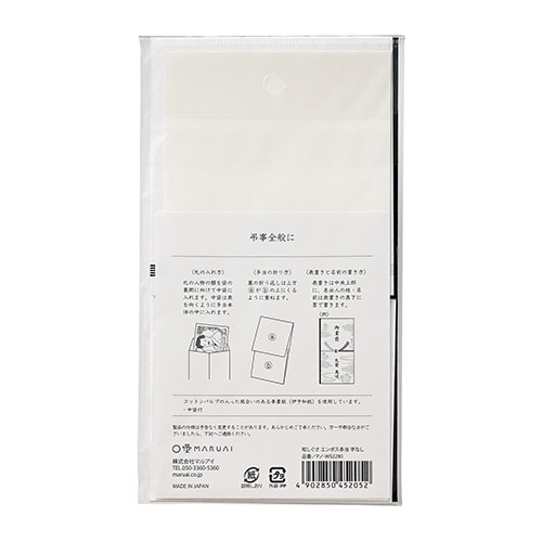 和しぐさ エンボス多当 字なし×5