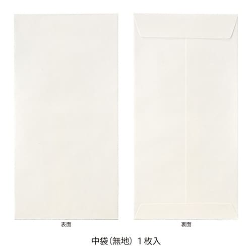 和しぐさ エンボス多当 字なし×5