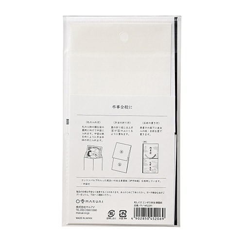 和しぐさ エンボス多当 御霊前×5