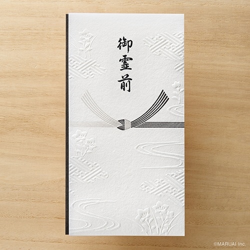 和しぐさ エンボス多当 御霊前×5