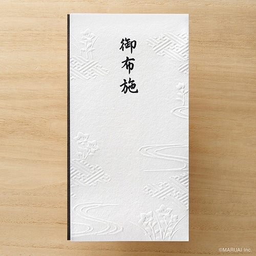 和しぐさ エンボス多当 御布施×5