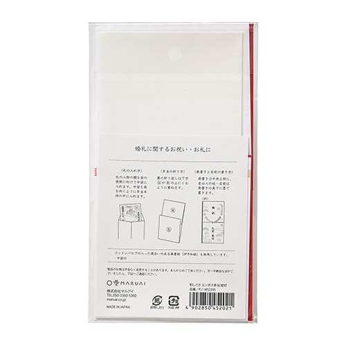 和しぐさ エンボス多当 結切×5