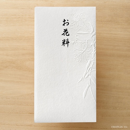 和しぐさ エンボス多当 お花料×5