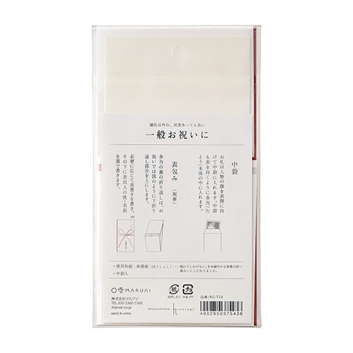 こち多当 紅白花結 字なし×10