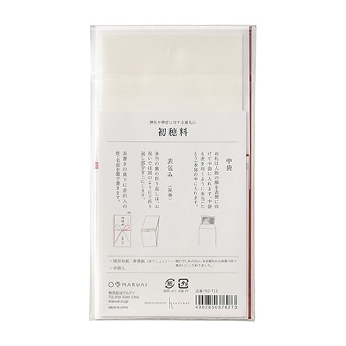 こち多当 紅白花結 初穂料×10