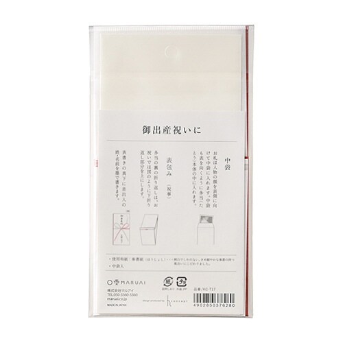 こち多当 紅白花結 御出産祝×10