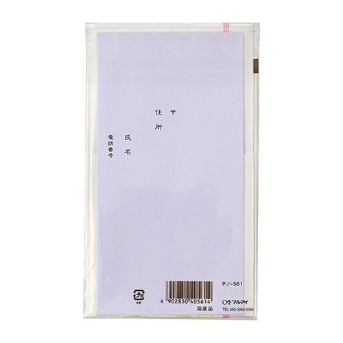 新本折多当 561 お見舞×10