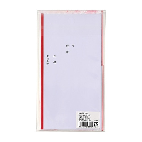 フルール多当 お祝×10