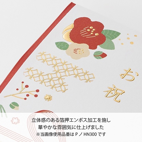 いろはな お祝多当 和×10