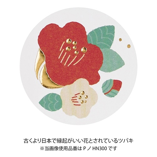 いろはな お祝多当 和×10