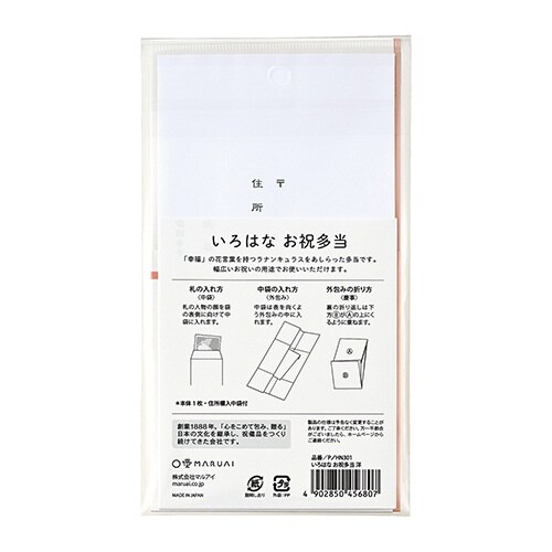 いろはな お祝多当 洋×10