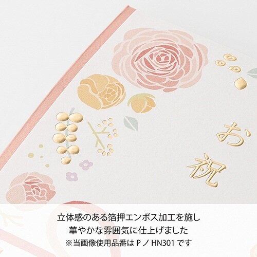 いろはな お祝多当 洋×10