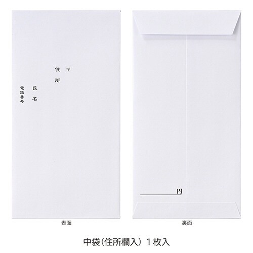 ララメリー 出産祝多当×10