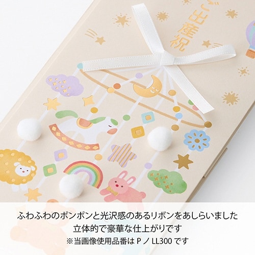 ララメリー 出産祝多当×10