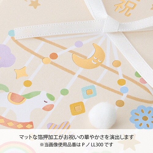 ララメリー 出産祝多当×10