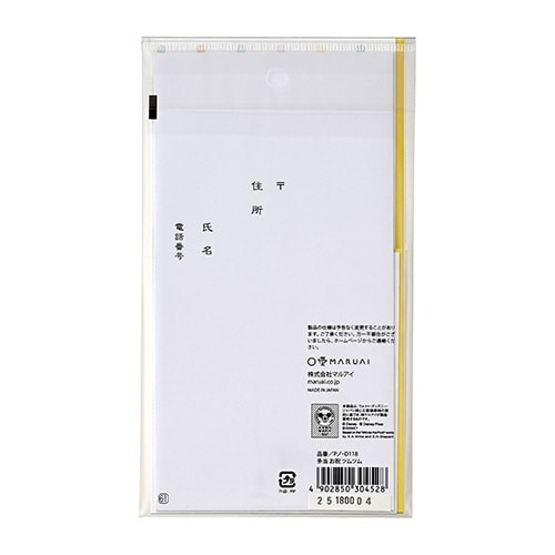 ディズニー多当 ツムツム お祝×10