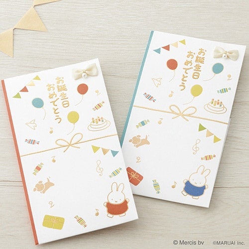 ミッフィー多当 誕生日祝 ブルー×10