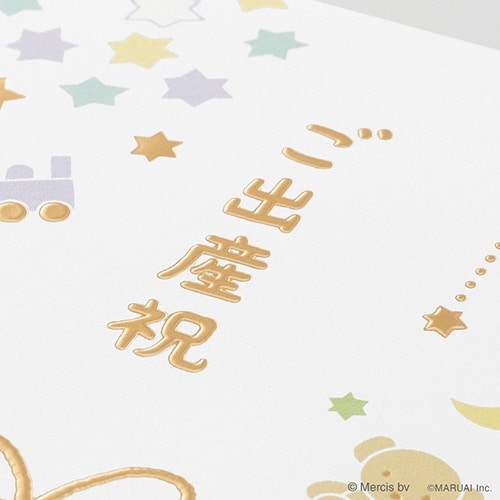 ミッフィー多当 ご出産祝 ベビーB×10