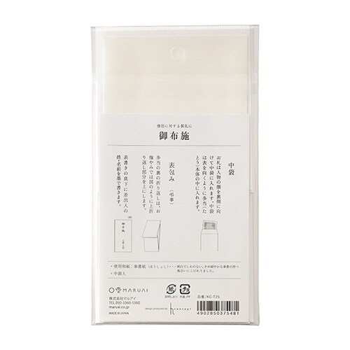 こち多当 御布施×10