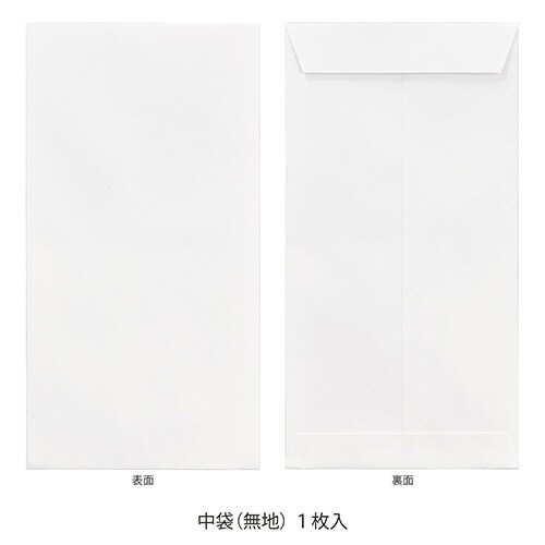 エンボス多当 御布施×10