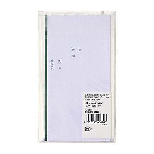 新本折多当 861 御霊前×10