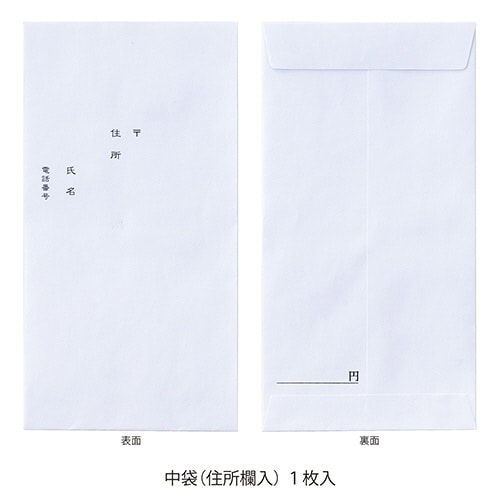 新本折多当 869 お花料×10