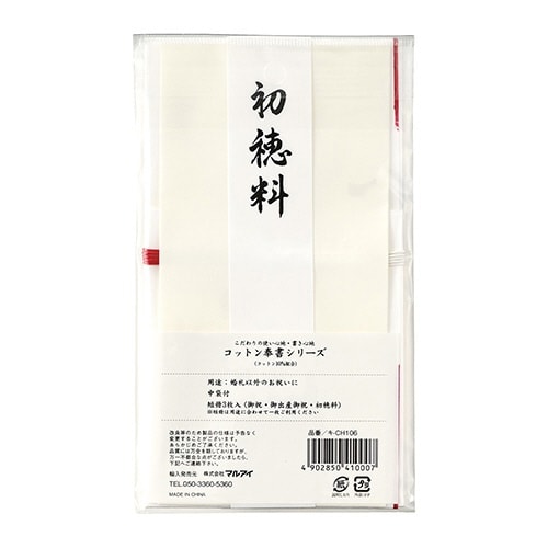 コットン祝金封赤白5本花結び短冊3枚×10