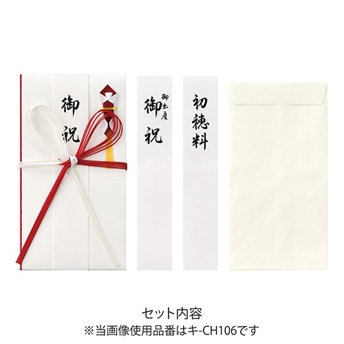 コットン祝金封赤白5本花結び短冊3枚×10