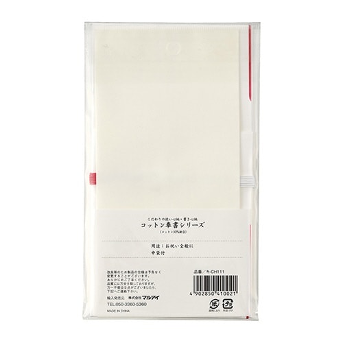 コットン祝金封赤白7本結切御祝×10