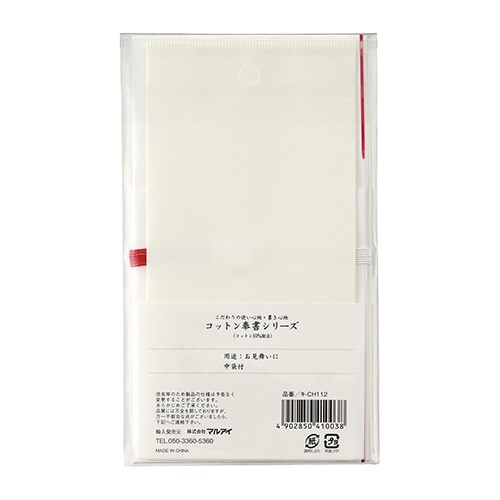 コットン祝金封赤白7本結切御見舞×10