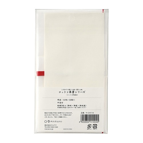 コットン祝金封赤白7本結切短冊3枚入×10