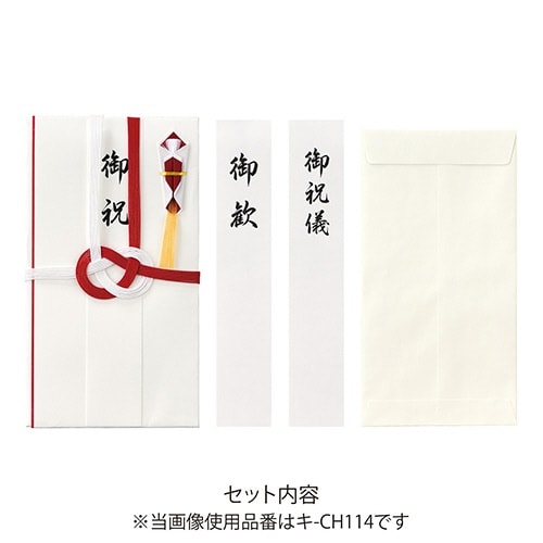 コットン祝金封赤白7本結切短冊3枚入×10