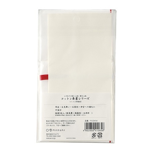 コットン祝金封赤白7本結切のし無×10