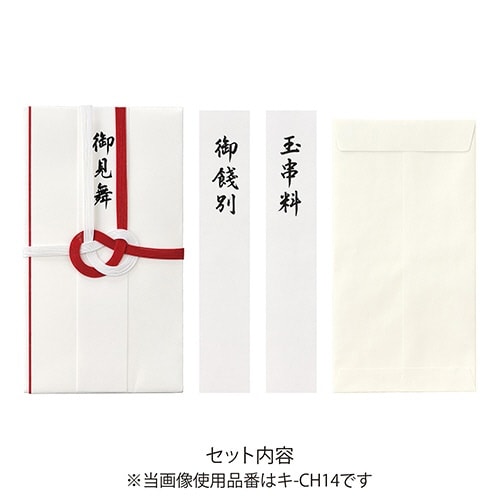 コットン祝金封赤白7本結切のし無×10