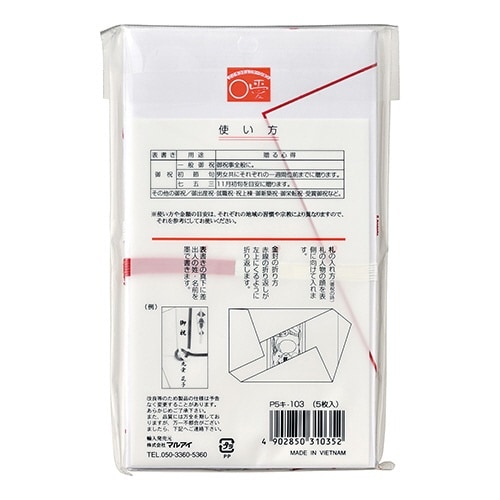 祝金封 赤白7本斜折 5枚パック×20