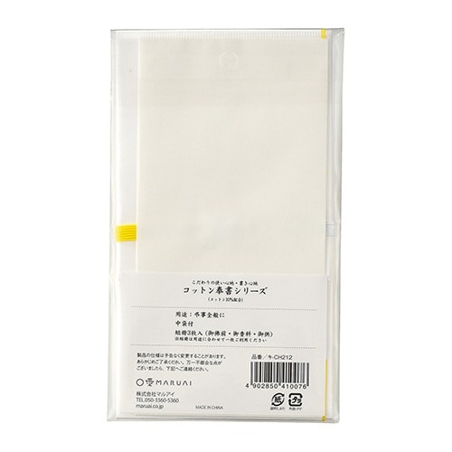 コットン仏金封黄白7本短冊3枚入×10