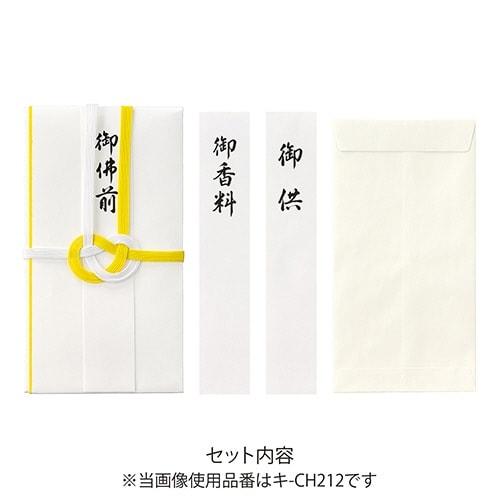 コットン仏金封黄白7本短冊3枚入×10