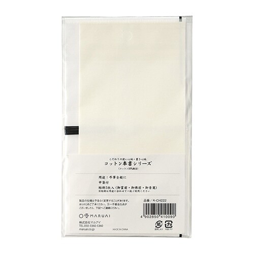 コットン仏金封黒白7本短冊3枚入×10