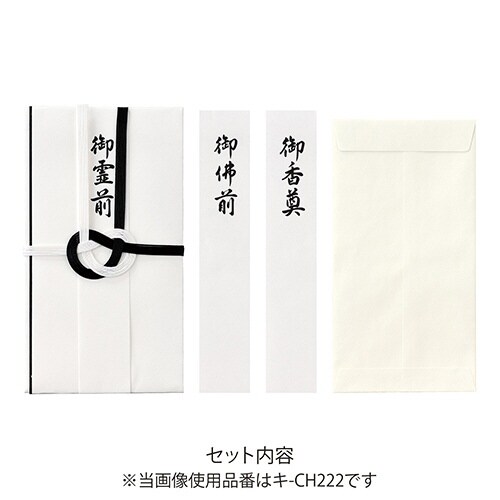 コットン仏金封黒白7本短冊3枚入×10