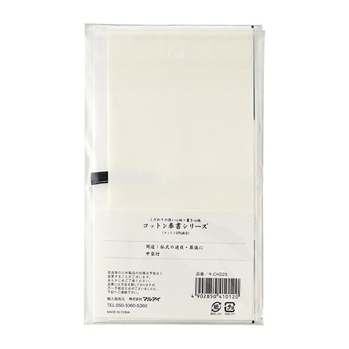 コットン仏金封黒白7本御香奠×10