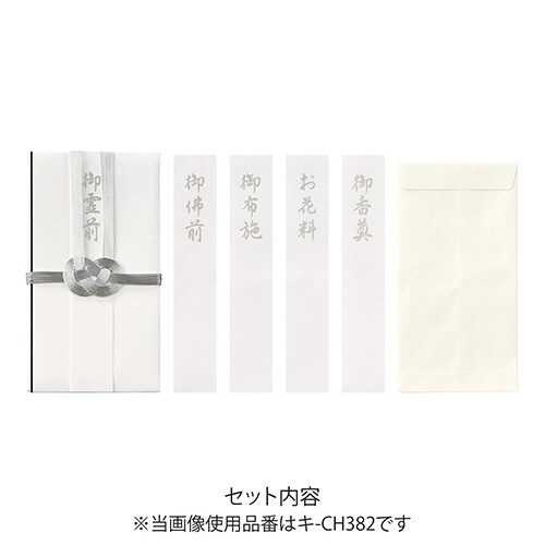 コットン仏金封総銀10本短冊5枚入×10