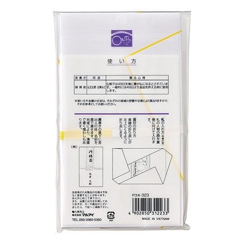 仏金封 黄白7本斜折御佛前3枚パック×33