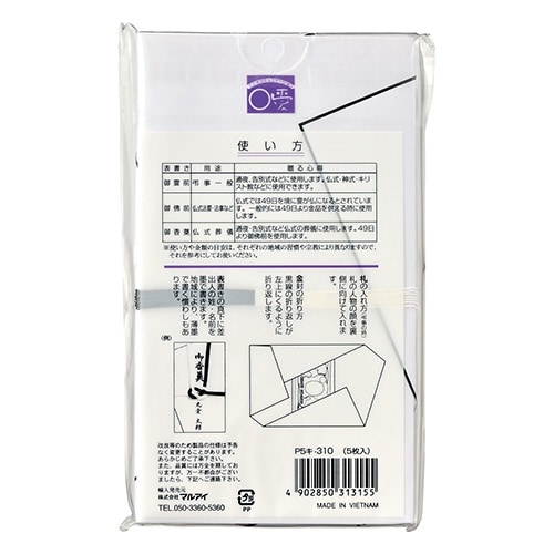 仏金封 黒白7本斜折 5枚パック×20