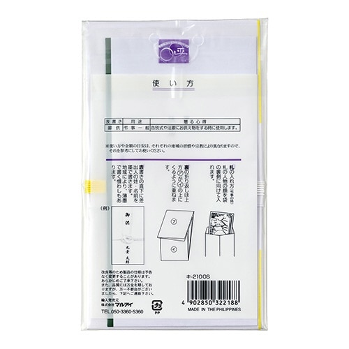 仏金封 黄白7本多当折 御供×20