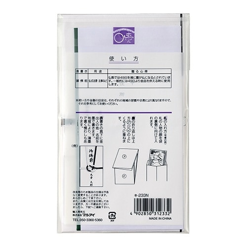 仏金封 黒白耳銀7本 御佛前×20