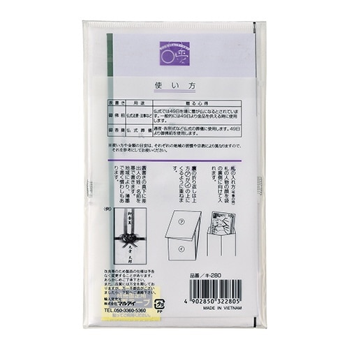 仏金封 総銀10本 ハス 短冊2枚入×10