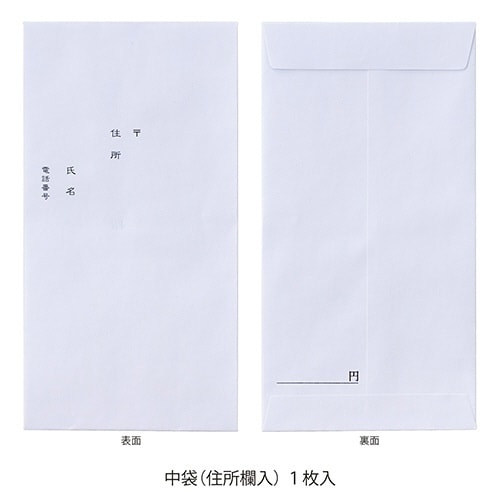 仏金封 総銀耳黒10本短冊3枚入×10